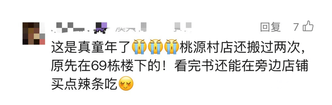 再见！陪伴深圳人26年<strong></p>
<p>虚拟币奇迹币</strong>，突然宣布将正式歇业！网友：童年回忆没了