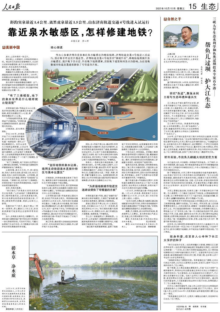 人民日报：靠近泉水敏感区<strong></p>
<p>虚拟币黄白线代表什么</strong>，济南怎样修建地铁？