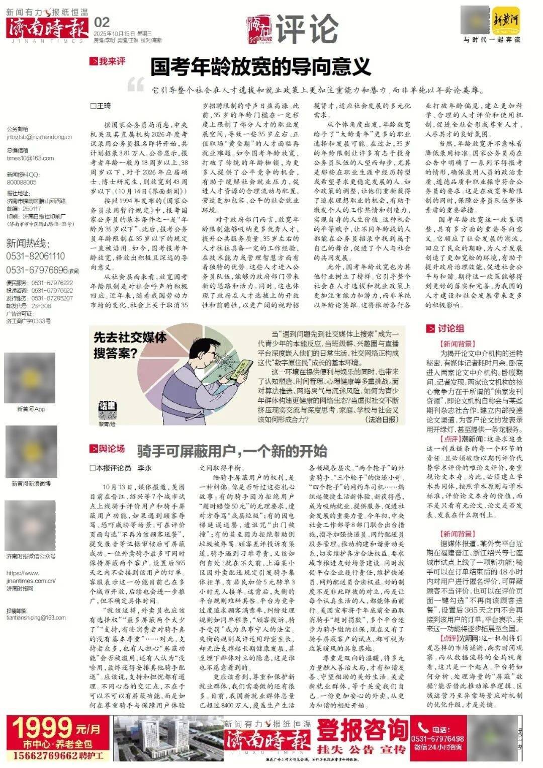 人民日报：靠近泉水敏感区<strong></p>
<p>虚拟币黄白线代表什么</strong>，济南怎样修建地铁？