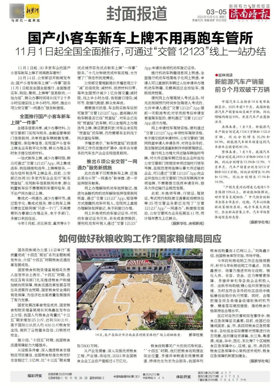 人民日报：靠近泉水敏感区<strong></p>
<p>虚拟币黄白线代表什么</strong>，济南怎样修建地铁？