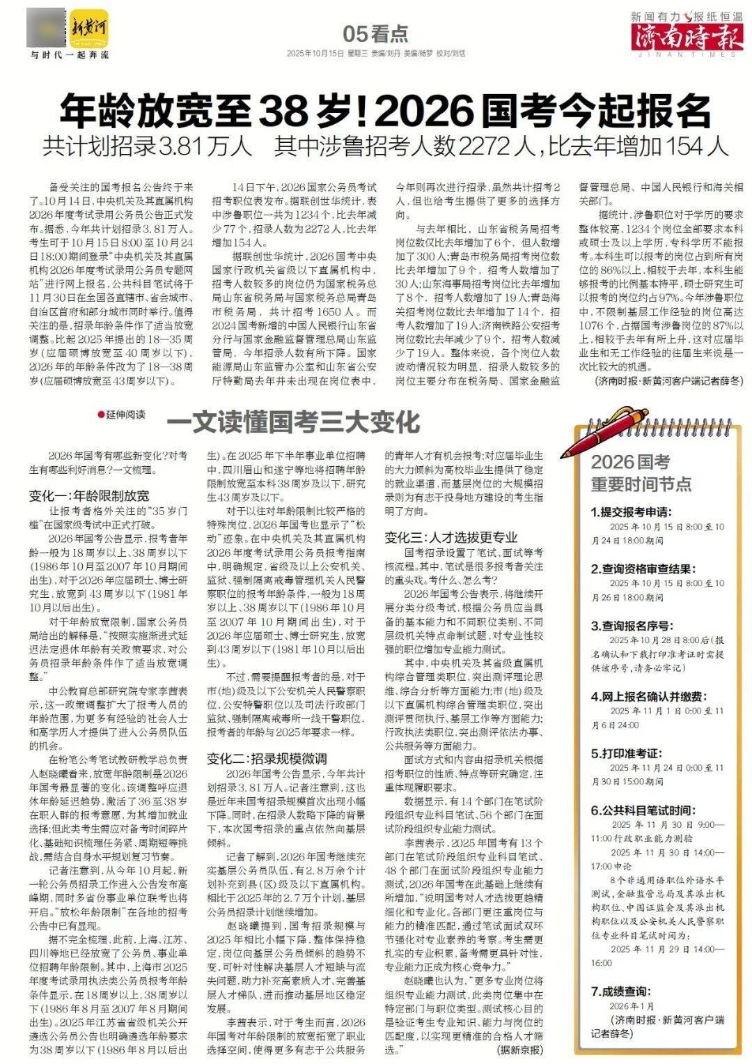 人民日报：靠近泉水敏感区<strong></p>
<p>虚拟币黄白线代表什么</strong>，济南怎样修建地铁？