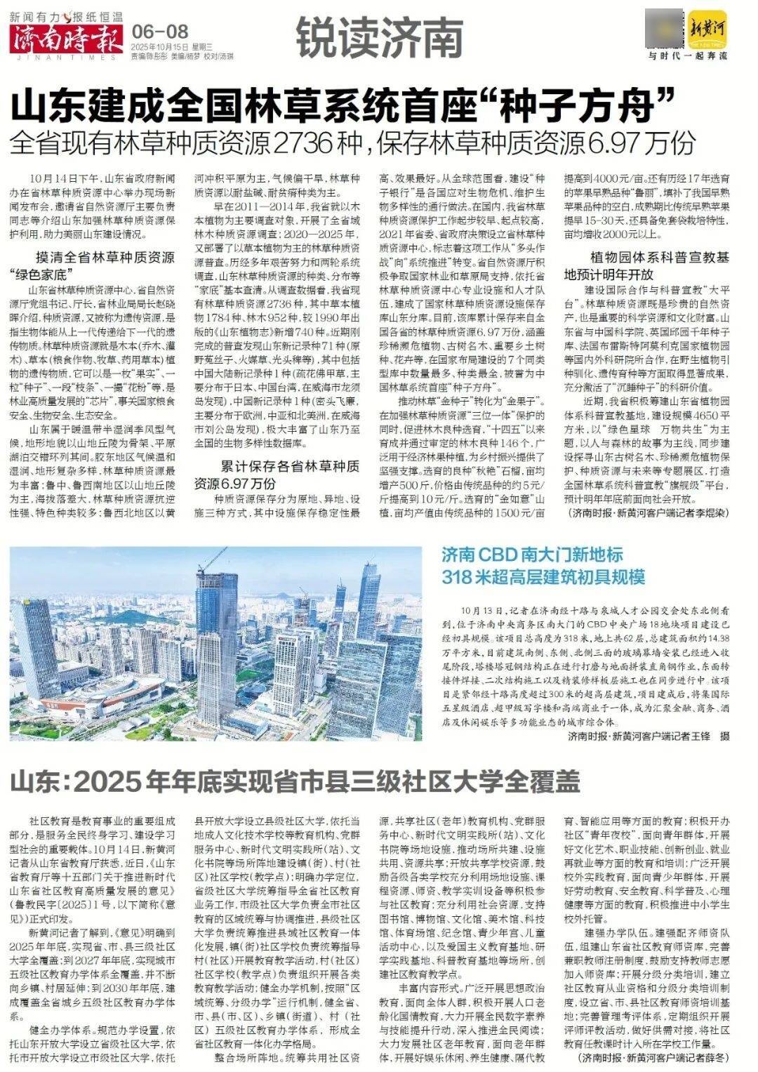 人民日报：靠近泉水敏感区<strong></p>
<p>虚拟币黄白线代表什么</strong>，济南怎样修建地铁？