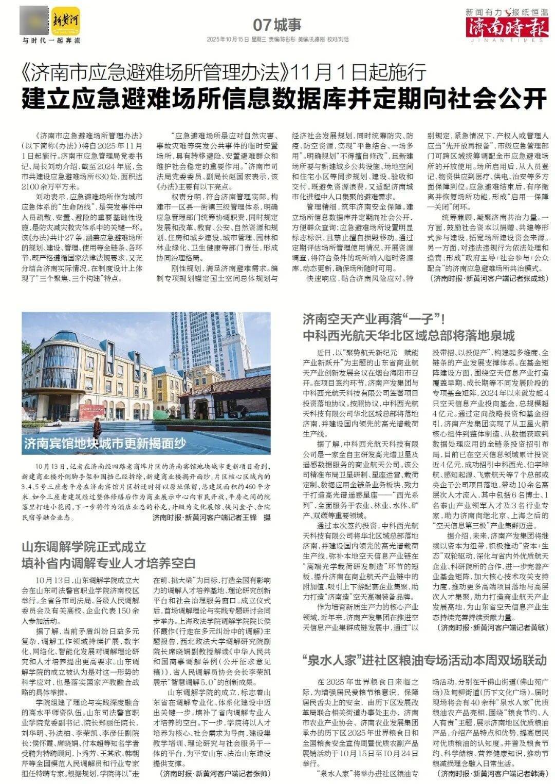 人民日报：靠近泉水敏感区<strong></p>
<p>虚拟币黄白线代表什么</strong>，济南怎样修建地铁？
