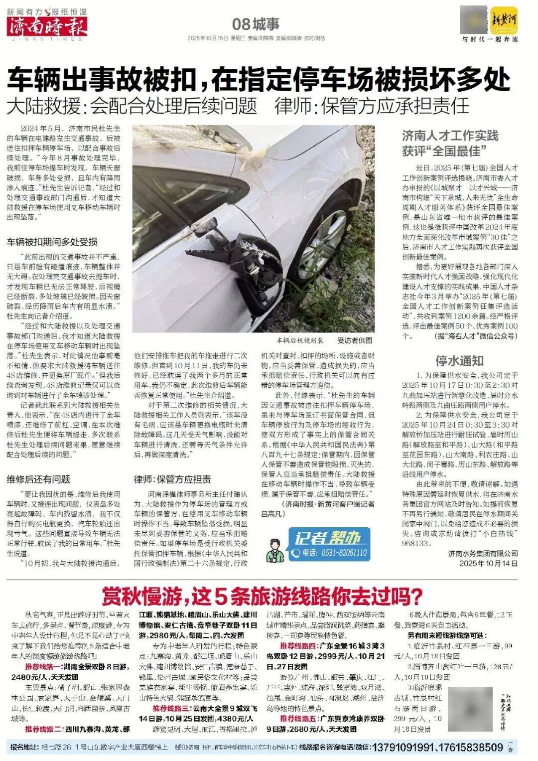 人民日报：靠近泉水敏感区<strong></p>
<p>虚拟币黄白线代表什么</strong>，济南怎样修建地铁？