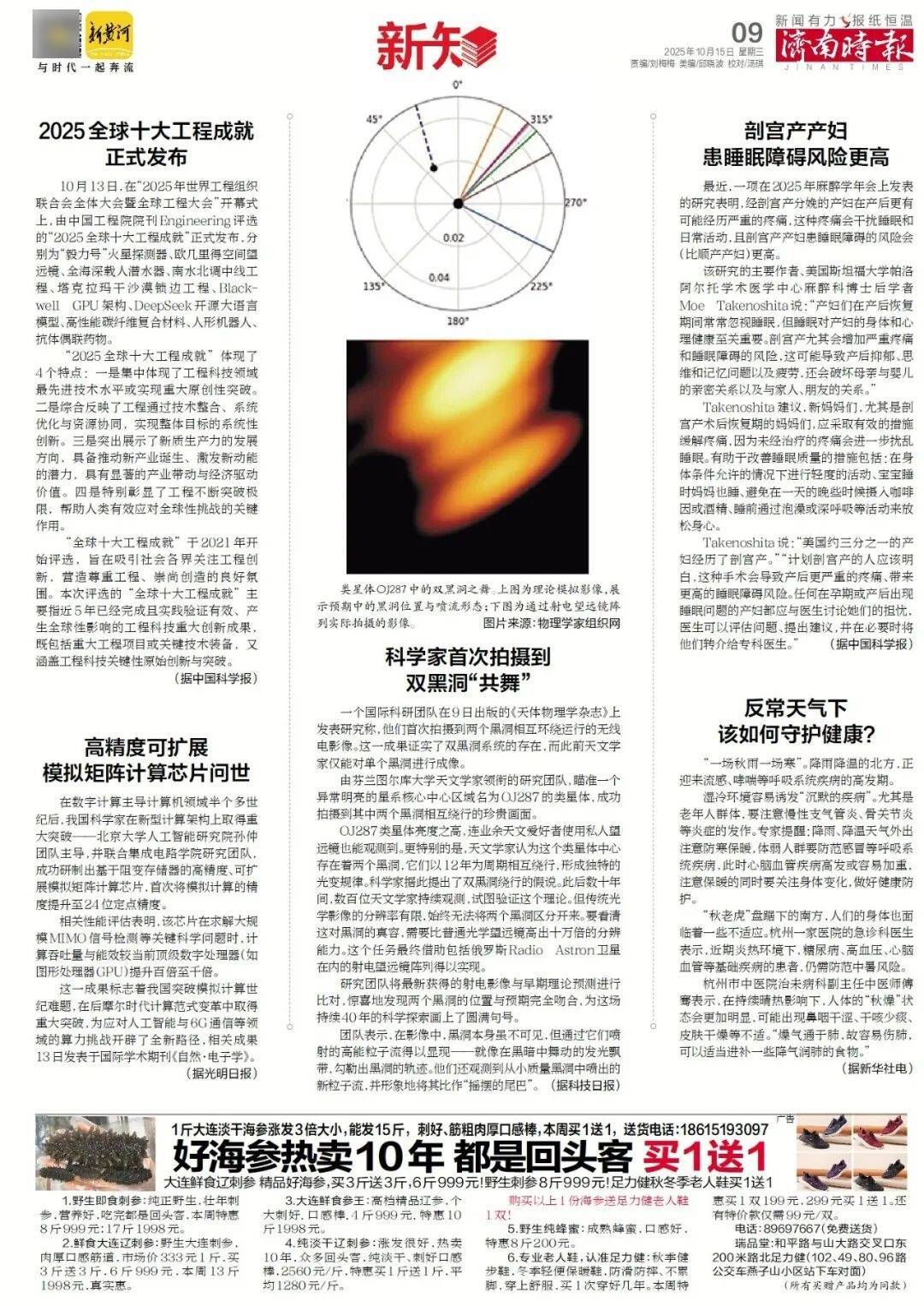 人民日报：靠近泉水敏感区<strong></p>
<p>虚拟币黄白线代表什么</strong>，济南怎样修建地铁？