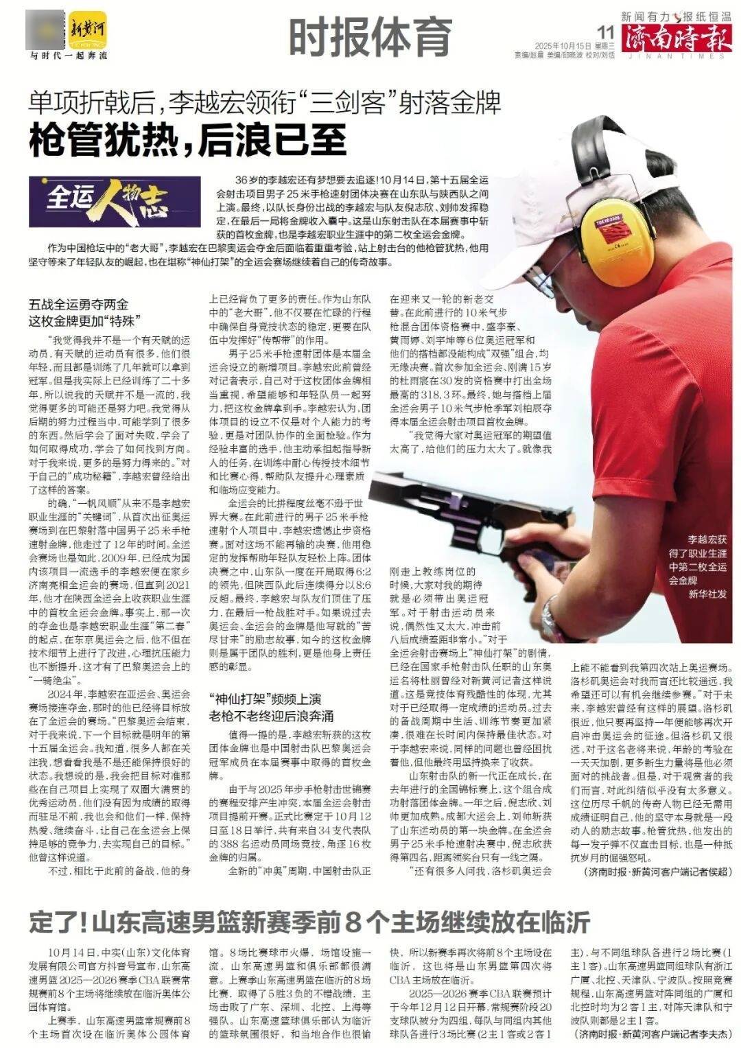 人民日报：靠近泉水敏感区<strong></p>
<p>虚拟币黄白线代表什么</strong>，济南怎样修建地铁？