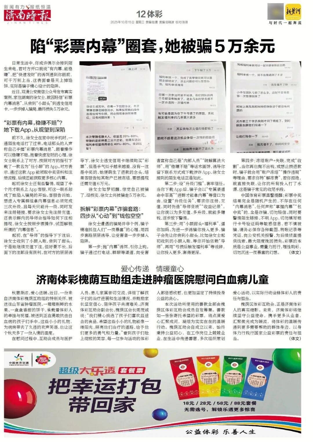 人民日报：靠近泉水敏感区<strong></p>
<p>虚拟币黄白线代表什么</strong>，济南怎样修建地铁？