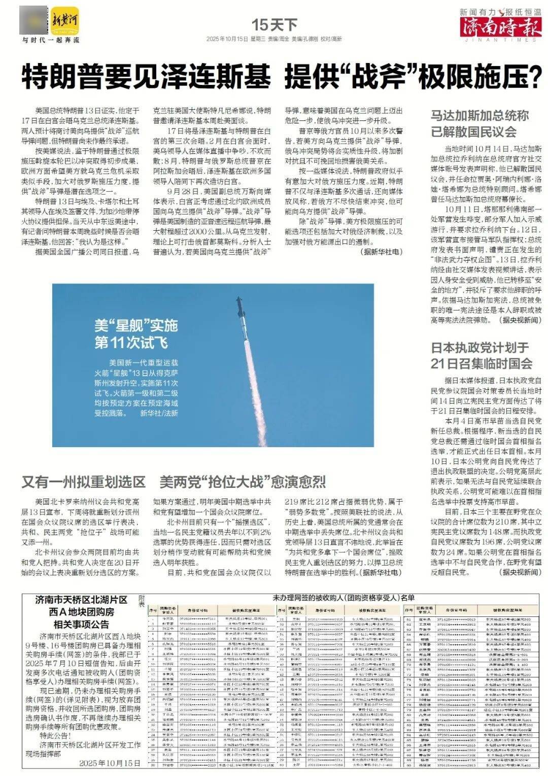 人民日报：靠近泉水敏感区<strong></p>
<p>虚拟币黄白线代表什么</strong>，济南怎样修建地铁？