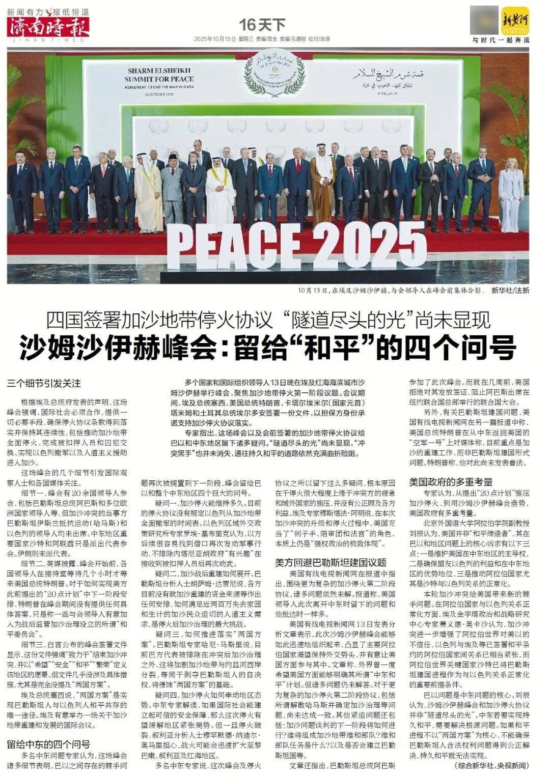 人民日报：靠近泉水敏感区<strong></p>
<p>虚拟币黄白线代表什么</strong>，济南怎样修建地铁？