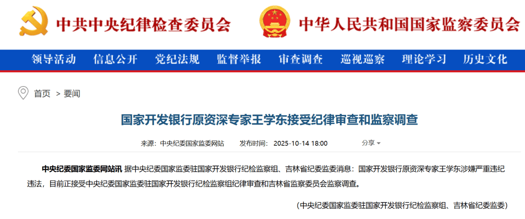 金融圈重磅<strong></p>
<p>虚拟币黄白线代表什么</strong>！王学东被查