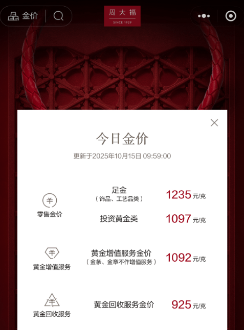 金价突破4200美元大关<strong></p>
<p>虚拟币黄白线代表什么</strong>，国内金饰克价突破1235元，男子变现2公斤金条净赚100万
