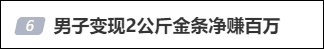 金价突破4200美元大关<strong></p>
<p>虚拟币黄白线代表什么</strong>，国内金饰克价突破1235元，男子变现2公斤金条净赚100万