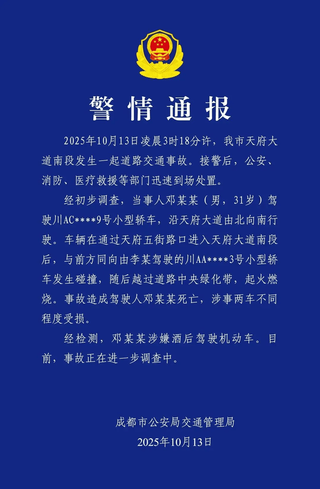 成都车祸后小米汽车直播间遭网暴<strong></p>
<p>虚拟币黄白线代表什么</strong>，雷军抖音一月掉粉35万