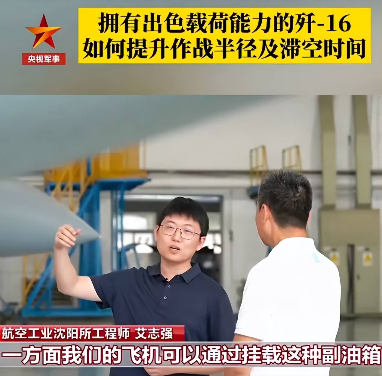 央视官宣:歼-16可挂载副油箱<strong></p>
<p>虚拟币黄白线代表什么</strong>!网友:航程加到7000公里有必要?