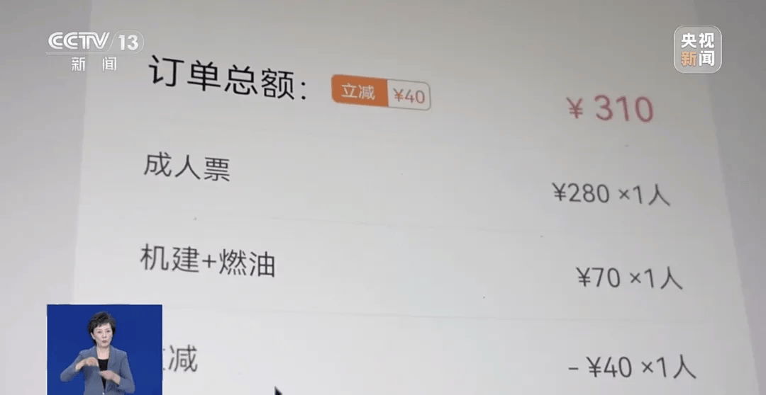 买机票被偷偷加钱<strong></p>
<p>虚拟币黄白线代表什么</strong>，法院判了！