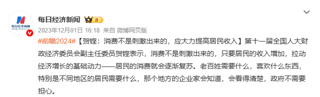 如何调整收入分配<strong></p>
<p>虚拟币黄白线代表什么</strong>？原高官支招：消费不是刺激出来的 多想想怎么涨工资
