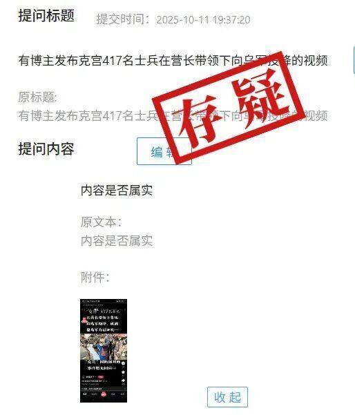 俄罗斯417名士兵在营长带领下集体向乌军投降<strong></p>
<p>虚拟币黄白线</strong>？