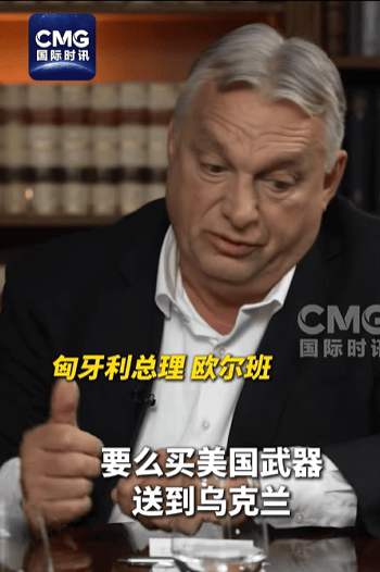 匈牙利总理：若无欧盟背后煽动<strong></p>
<p>虚拟币黄白线</strong>，俄乌也许早已实现和平