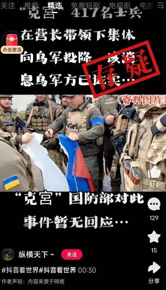 明查｜俄罗斯417名士兵在营长带领下集体向乌军投降<strong></p>
<p>虚拟币黄白线</strong>？