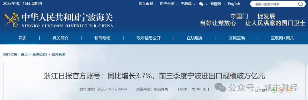 胜券在握!宁波<strong></p>
<p>虚拟币黄白线</strong>,要超南京了