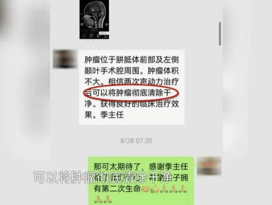 16岁花季少女因短视频“奇迹疗法”宣传<strong></p>
<p>快手直播送礼物</strong>，治疗后12天去世......母亲绝望控诉