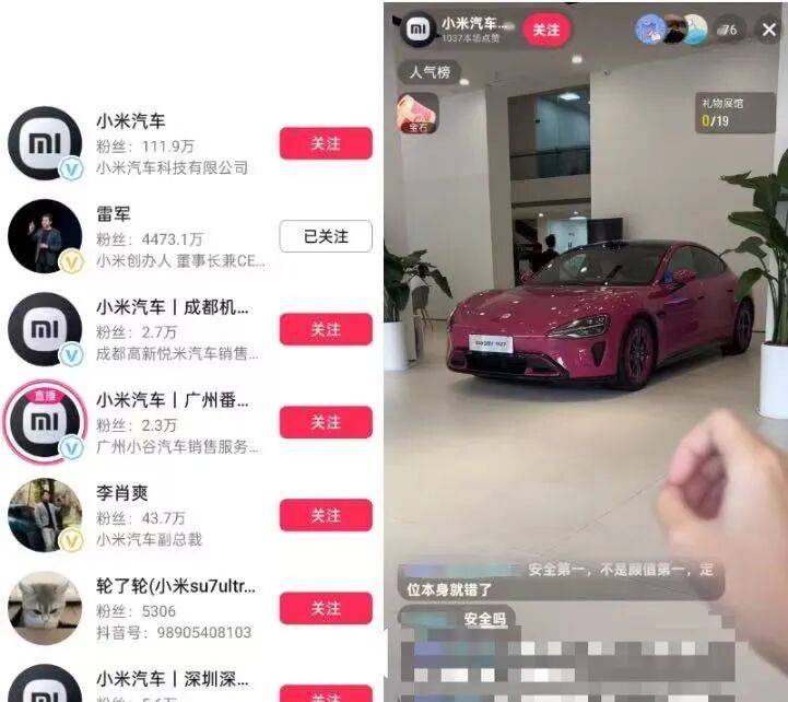小米汽车直播间遭网暴<strong></p>
<p>快手直播送礼物</strong>，雷军抖音账号半个月掉粉30万