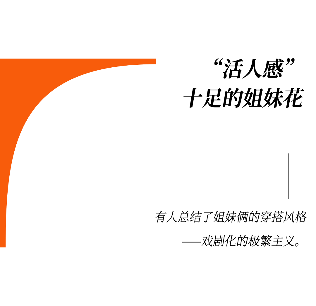 爱马仕当“头饰”<strong></p>
<p>快手直播送礼物</strong>，香奈儿挂满身，这对“神秘姐妹”是谁？