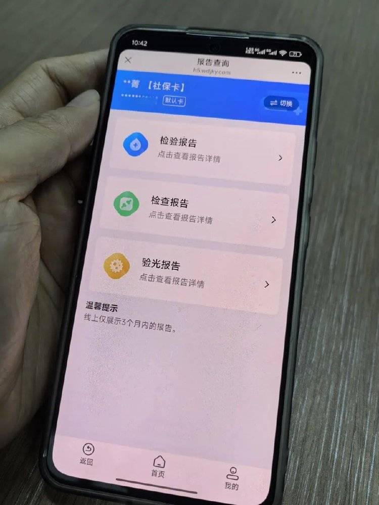 事发上海三甲医院<strong></p>
<p>虚拟币断网</strong>，女子崩溃：隐私病历被群发，前夫为泄愤操作2年