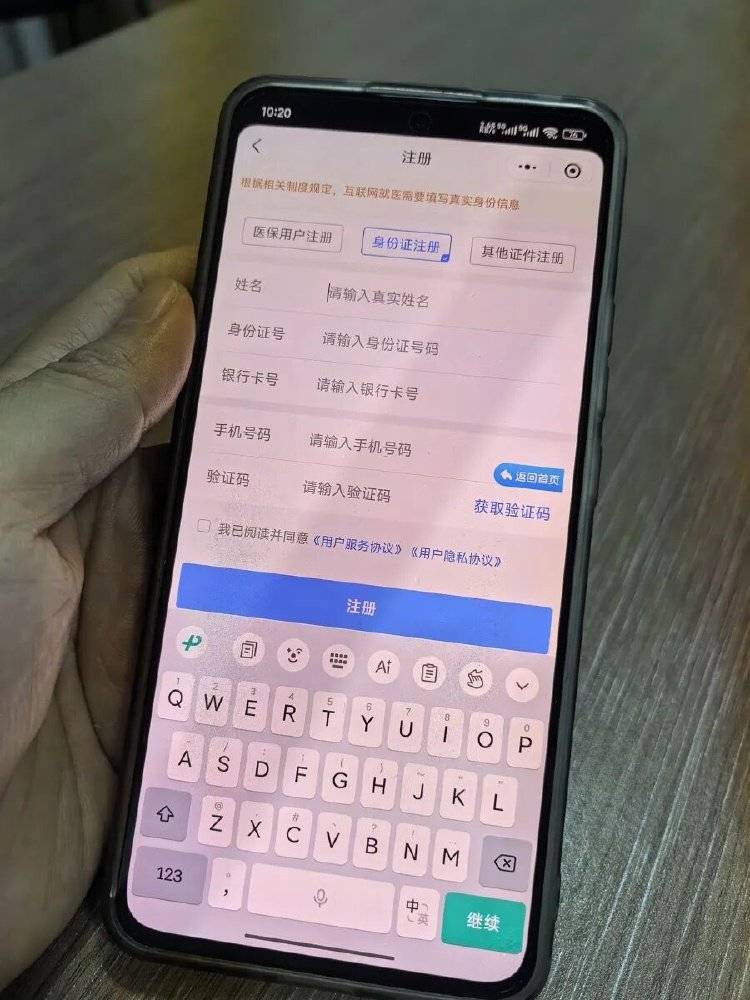 事发上海三甲医院<strong></p>
<p>虚拟币断网</strong>，女子崩溃：隐私病历被群发，前夫为泄愤操作2年