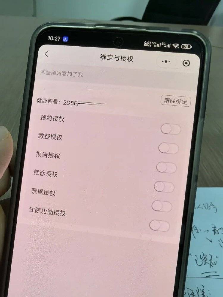 事发上海三甲医院<strong></p>
<p>虚拟币断网</strong>，女子崩溃：隐私病历被群发，前夫为泄愤操作2年