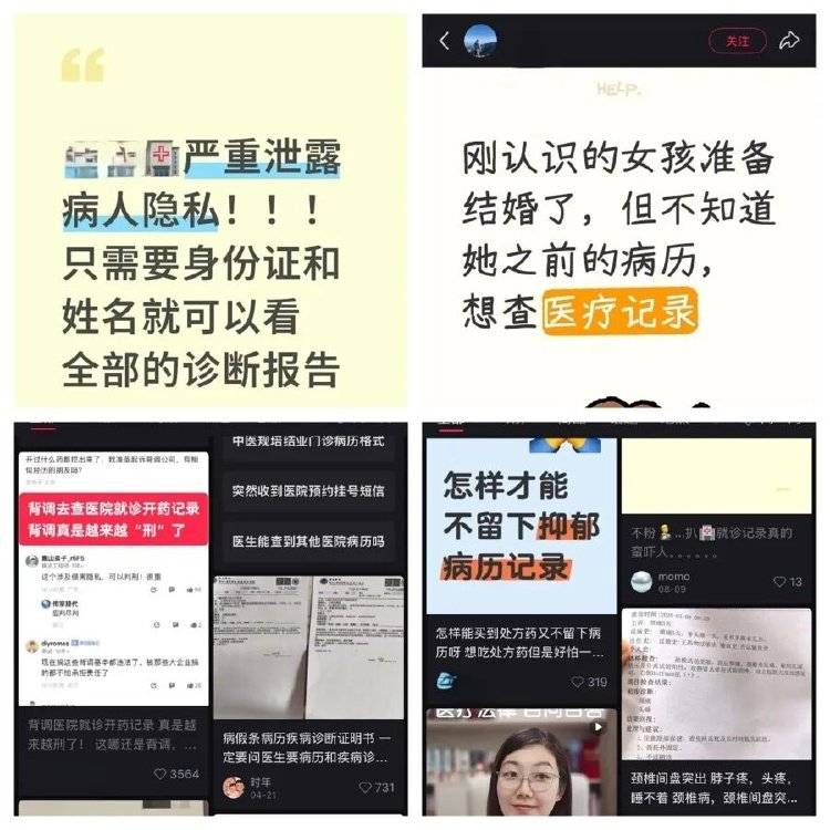 事发上海三甲医院<strong></p>
<p>虚拟币断网</strong>，女子崩溃：隐私病历被群发，前夫为泄愤操作2年