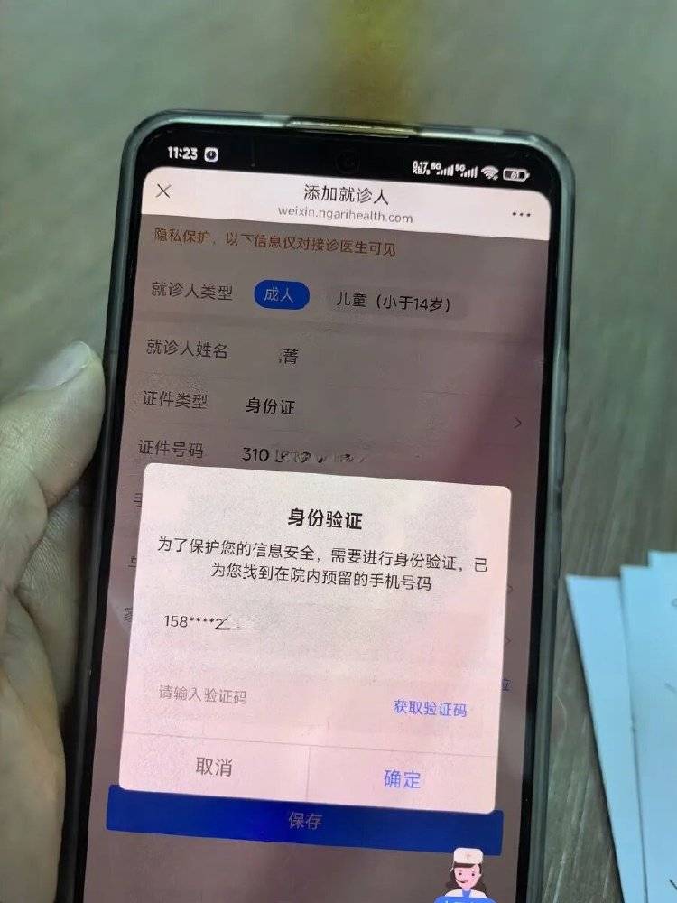 事发上海三甲医院<strong></p>
<p>虚拟币断网</strong>，女子崩溃：隐私病历被群发，前夫为泄愤操作2年