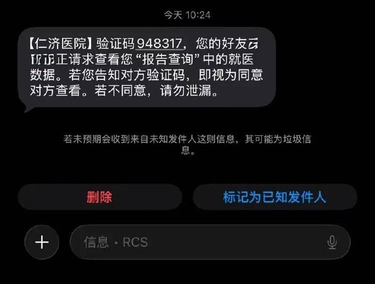 事发上海三甲医院<strong></p>
<p>虚拟币断网</strong>，女子崩溃：隐私病历被群发，前夫为泄愤操作2年