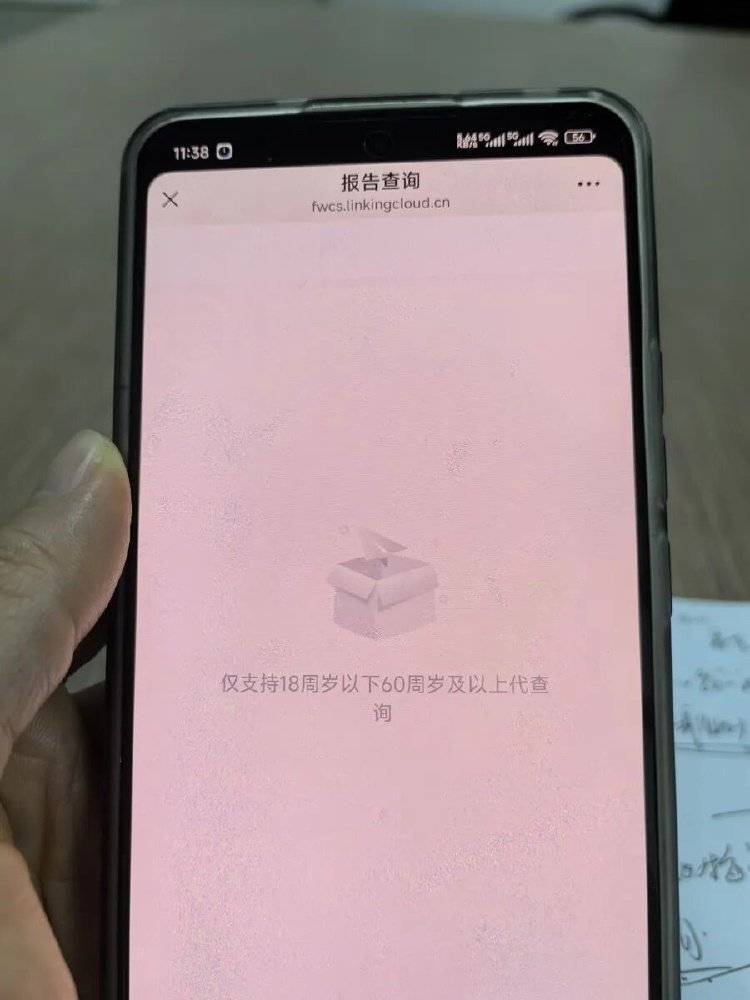 事发上海三甲医院<strong></p>
<p>虚拟币断网</strong>，女子崩溃：隐私病历被群发，前夫为泄愤操作2年