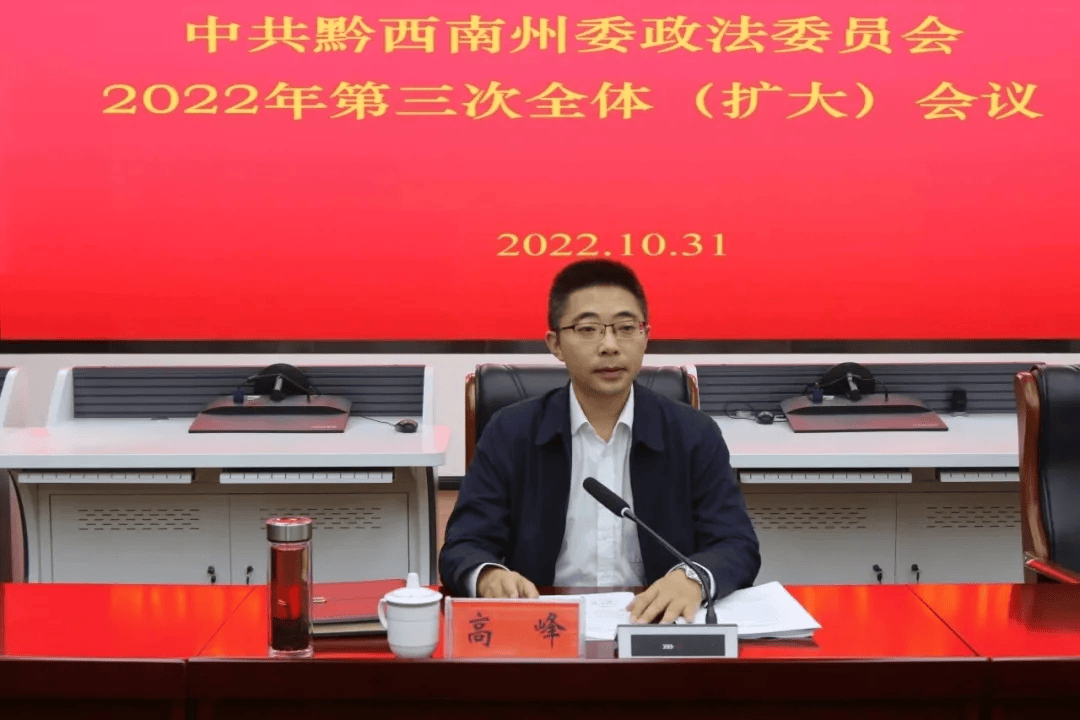 经贵州省委常委会会议研究决定<strong></p>
<p>虚拟币断网</strong>，高峰拟任新职