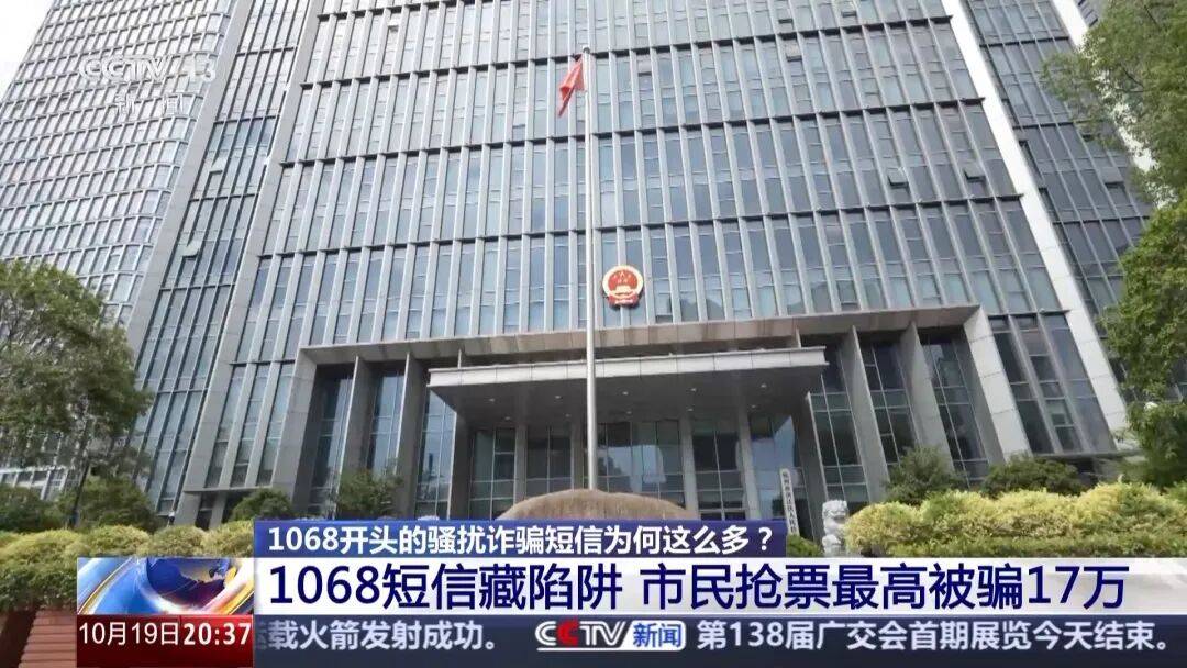 谁在利用1068号段发送诈骗短信<strong></p>
<p>虚拟币断网</strong>？起底背后层层转租利益链