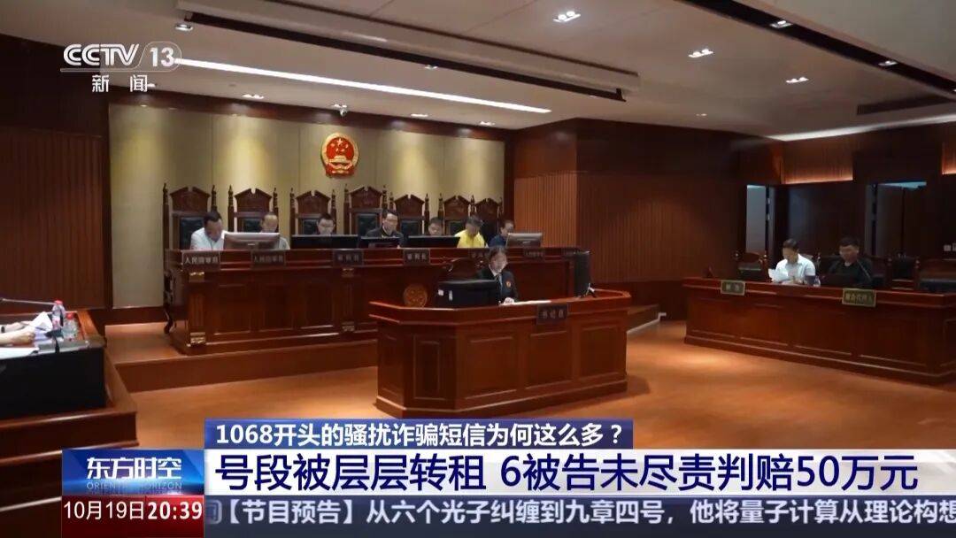 谁在利用1068号段发送诈骗短信<strong></p>
<p>虚拟币断网</strong>？起底背后层层转租利益链