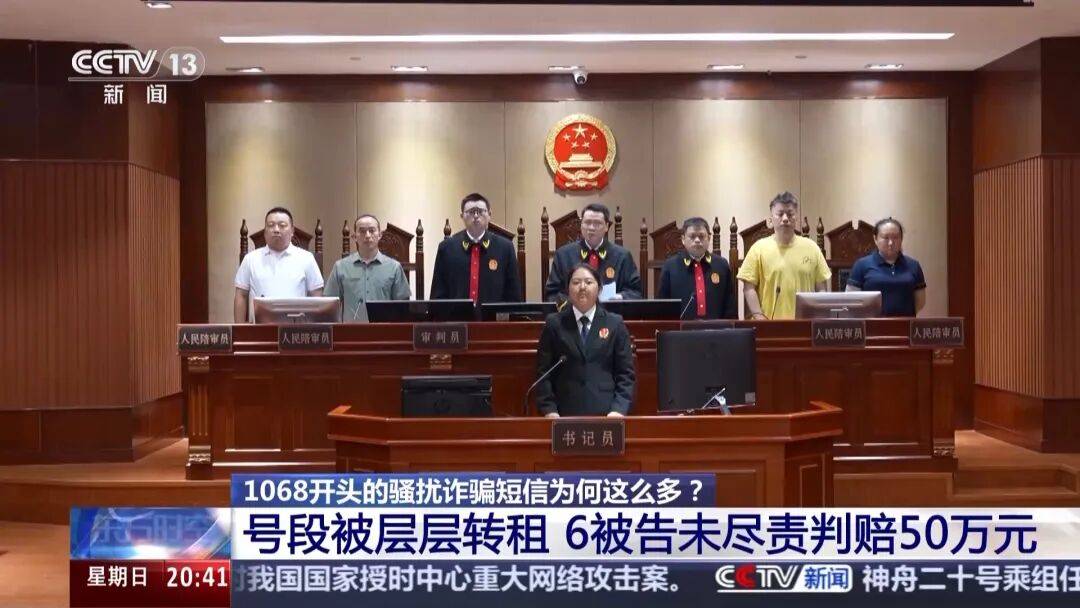 谁在利用1068号段发送诈骗短信<strong></p>
<p>虚拟币断网</strong>？起底背后层层转租利益链