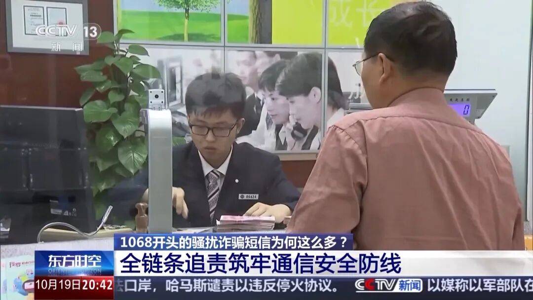 谁在利用1068号段发送诈骗短信<strong></p>
<p>虚拟币断网</strong>？起底背后层层转租利益链
