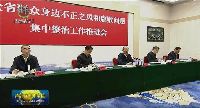 青海省委书记吴晓军<strong></p>
<p>虚拟币断网</strong>，对打击高价豪华公墓、办证难等提出最新要求