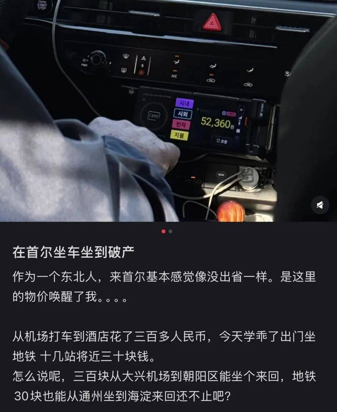 “打车300、烤肉1000”<strong></p>
<p>虚拟币断网</strong>，第一批免签去韩国的人已经“破产”了