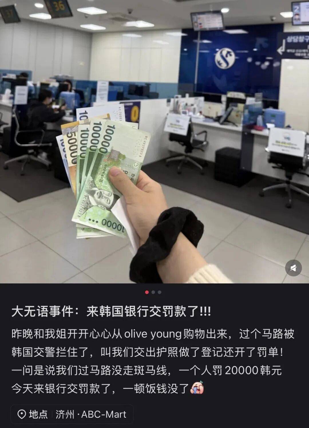 “打车300、烤肉1000”<strong></p>
<p>虚拟币断网</strong>，第一批免签去韩国的人已经“破产”了