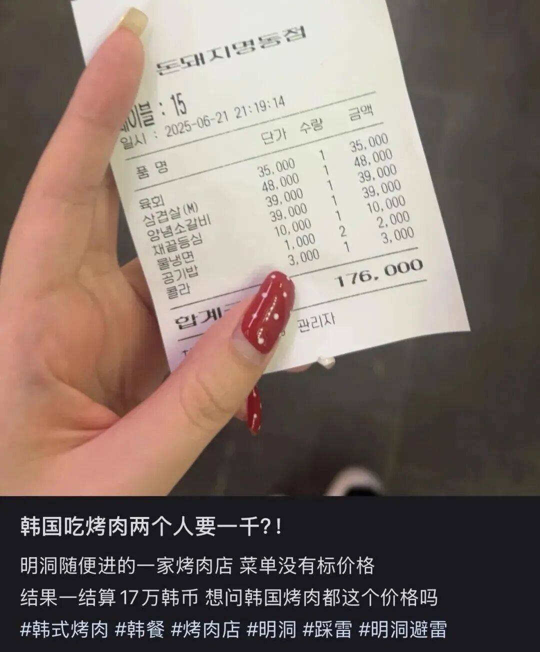 “打车300、烤肉1000”<strong></p>
<p>虚拟币断网</strong>，第一批免签去韩国的人已经“破产”了