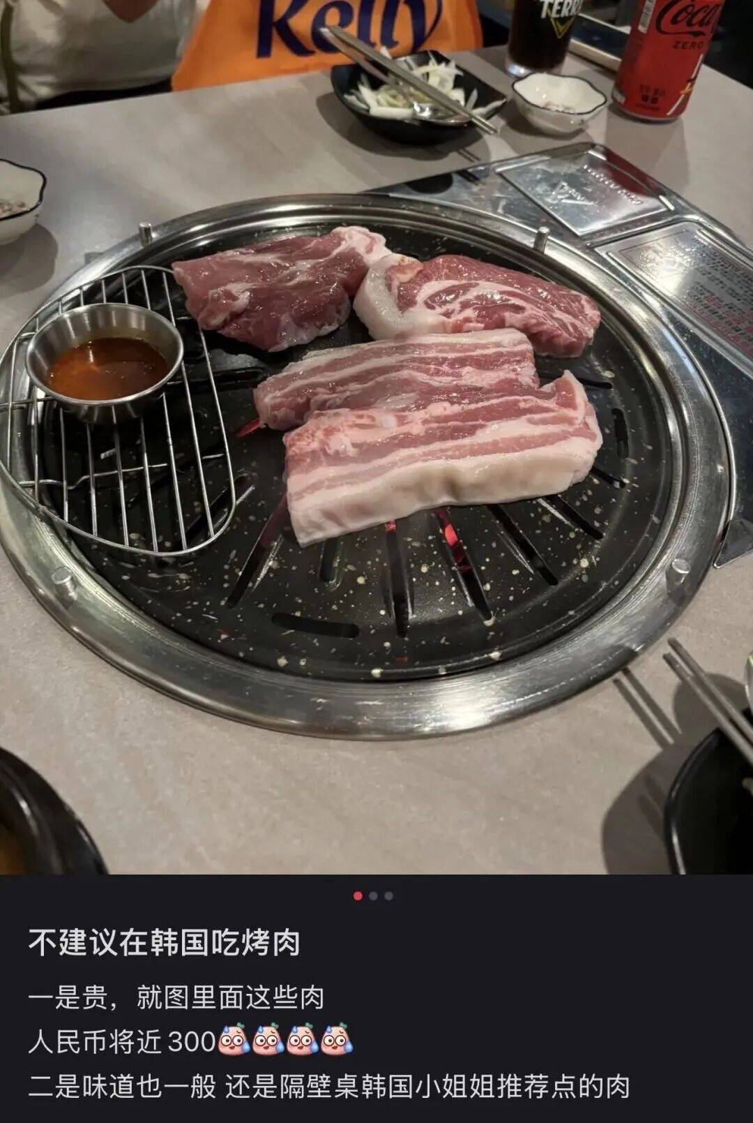 “打车300、烤肉1000”<strong></p>
<p>虚拟币断网</strong>，第一批免签去韩国的人已经“破产”了