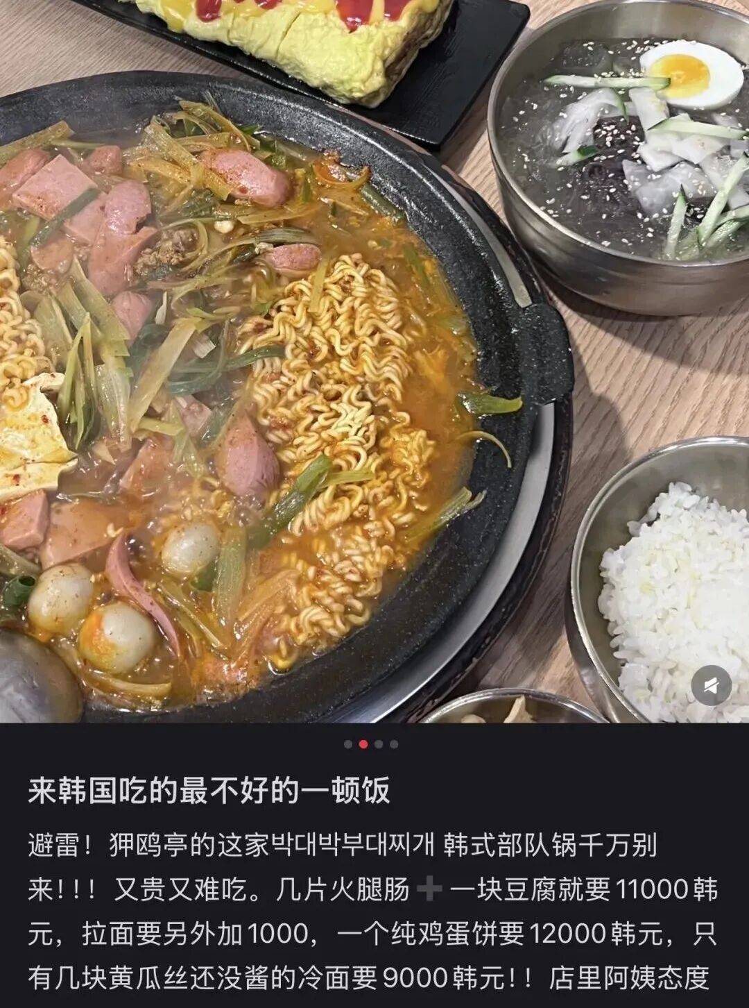 “打车300、烤肉1000”<strong></p>
<p>虚拟币断网</strong>，第一批免签去韩国的人已经“破产”了