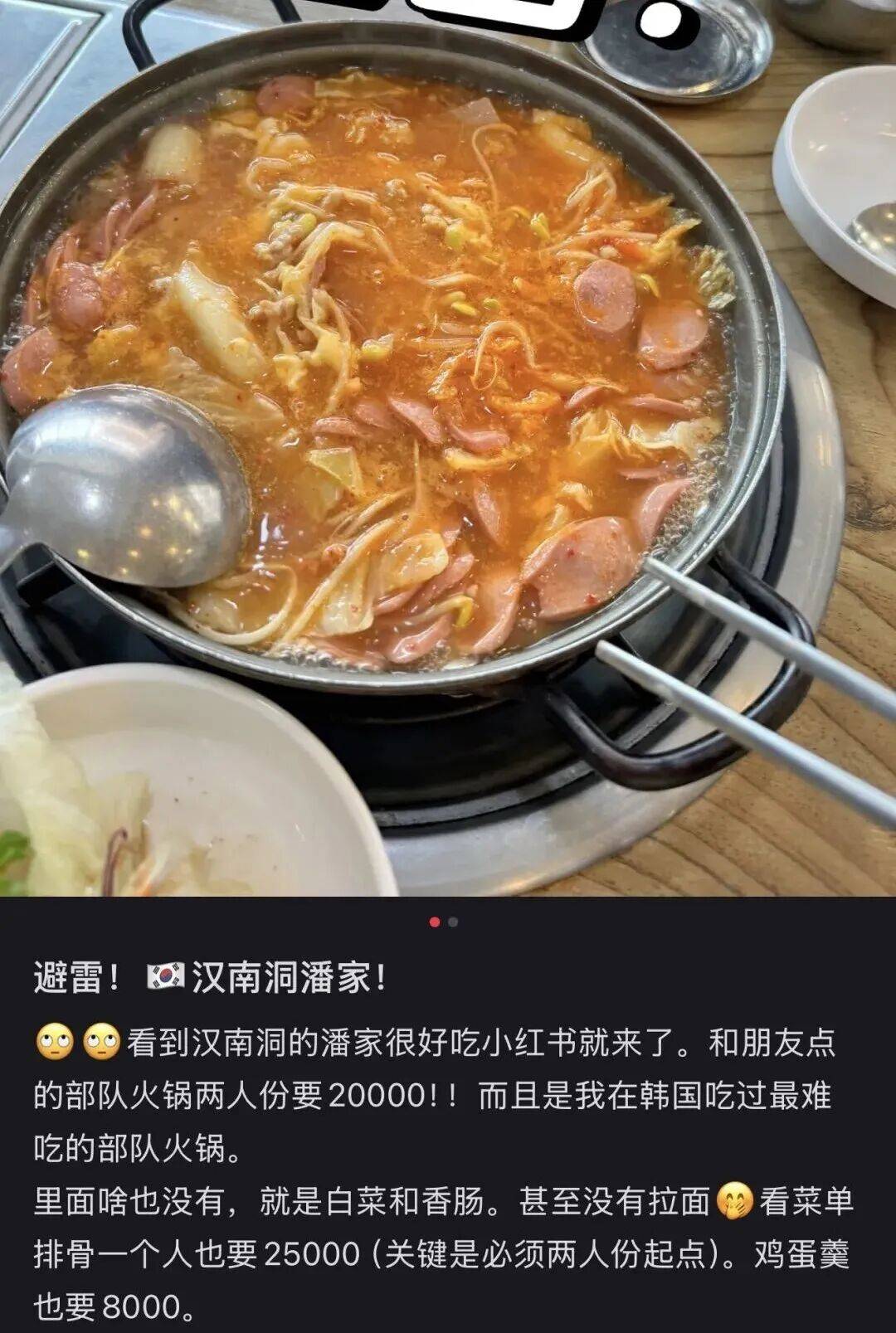 “打车300、烤肉1000”<strong></p>
<p>虚拟币断网</strong>，第一批免签去韩国的人已经“破产”了