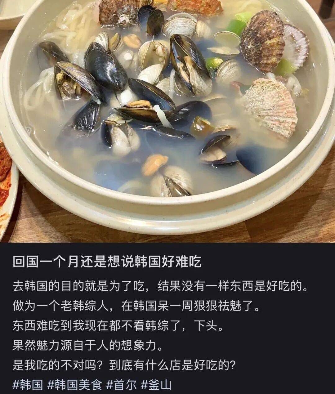 “打车300、烤肉1000”<strong></p>
<p>虚拟币断网</strong>，第一批免签去韩国的人已经“破产”了
