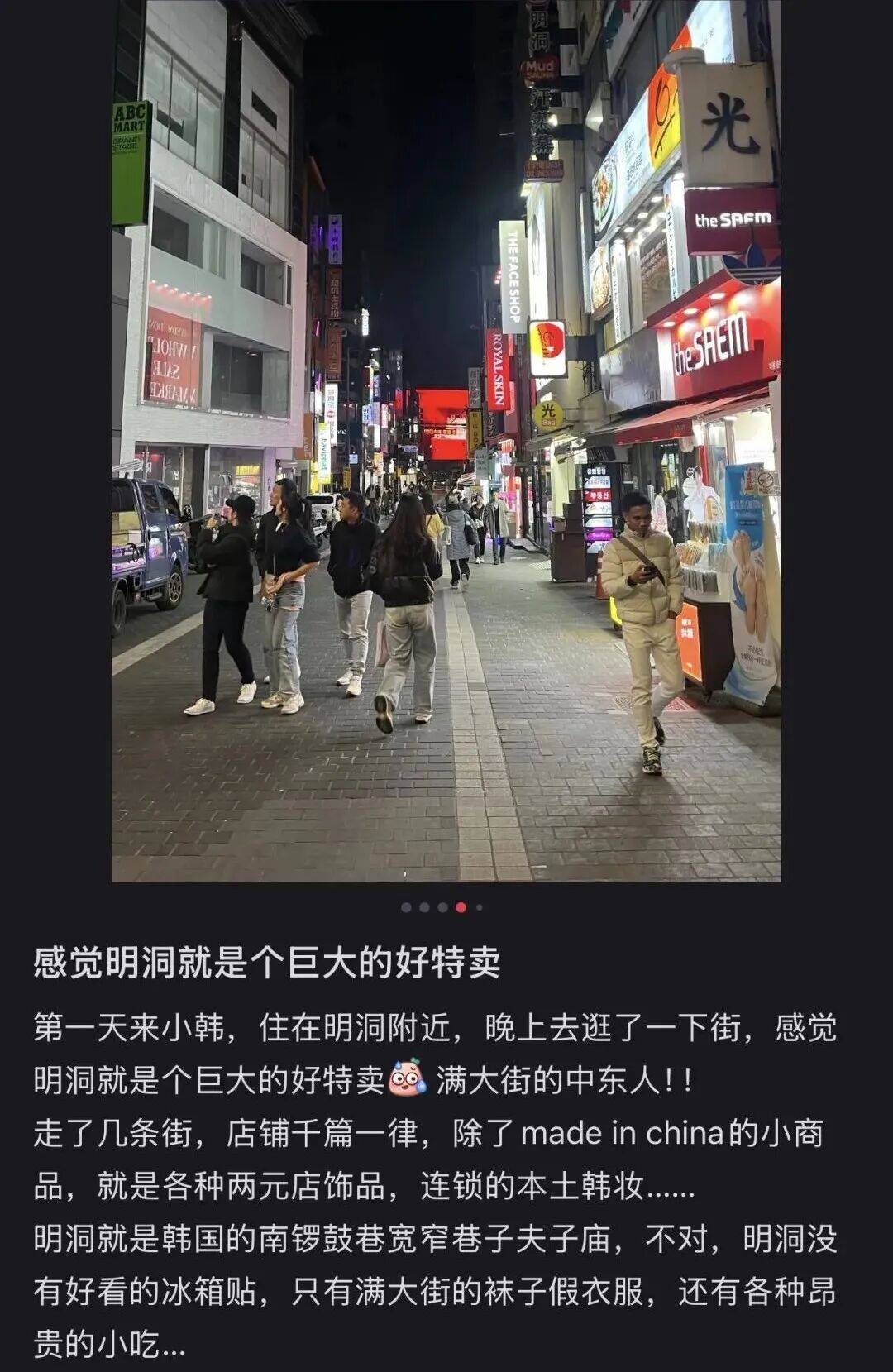 “打车300、烤肉1000”<strong></p>
<p>虚拟币断网</strong>，第一批免签去韩国的人已经“破产”了