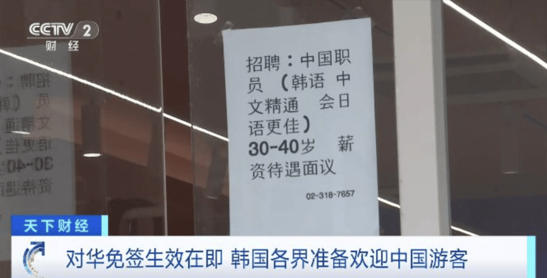 “打车300、烤肉1000”<strong></p>
<p>虚拟币断网</strong>，第一批免签去韩国的人已经“破产”了