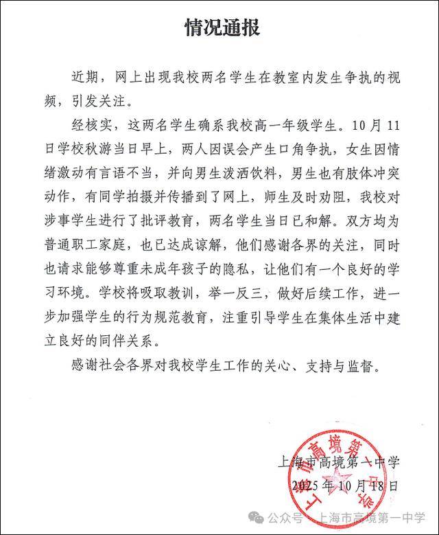 “你知道我爸是谁吗？”中学女生向男同学泼饮料并放话<strong></p>
<p>虚拟币断网</strong>，学校介入处理